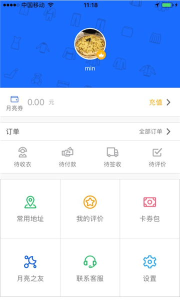 使用方法配图1