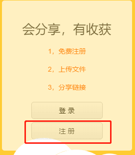 蓝奏云app3