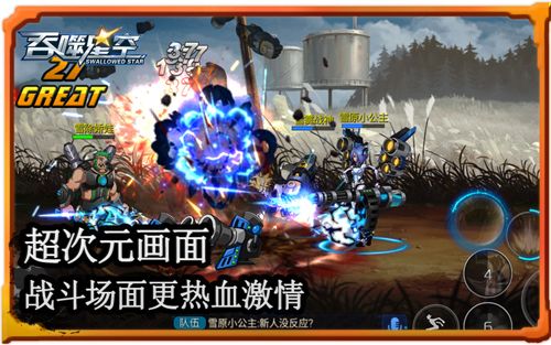吞噬星空