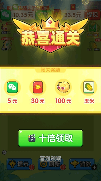 游戏攻略配图4
