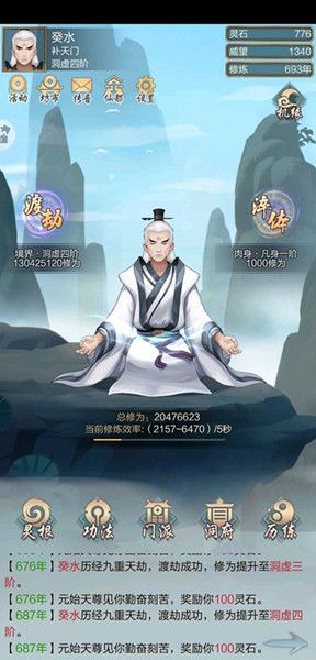 玄元剑仙图片