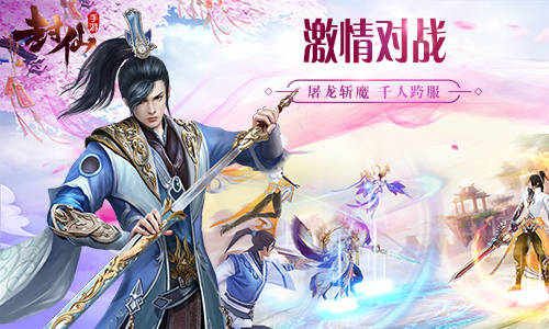 封仙4