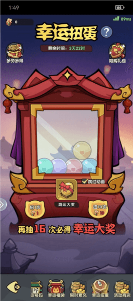 游戏功能配图1