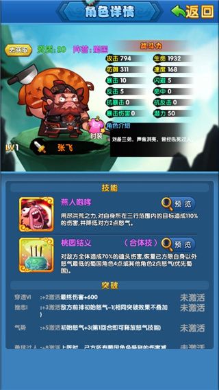 桃园三基友攻略配图4