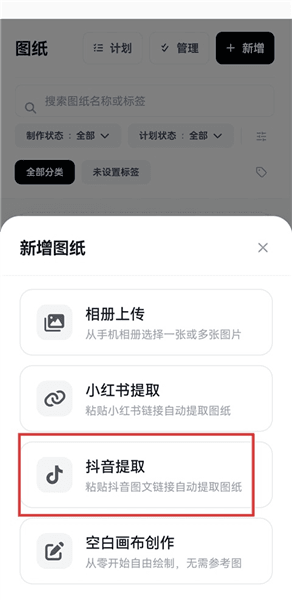 提取抖音拼豆图纸教程配图3