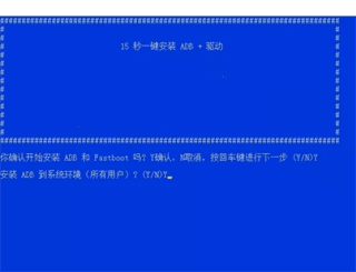 安卓adb工具包图片5