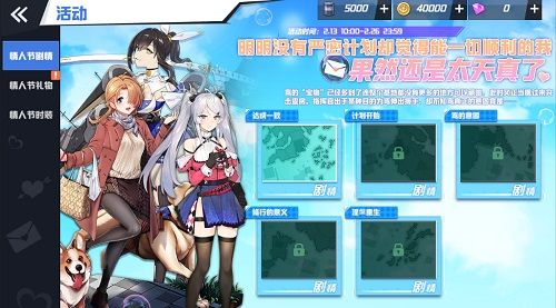 苍蓝誓约2