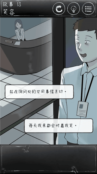 章全攻略配图1