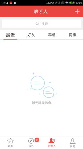 政和通APP