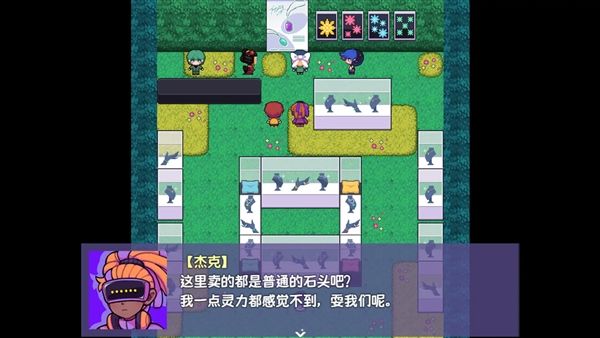 游戏特色配图1