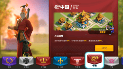 万国觉醒新手国家选择推荐1