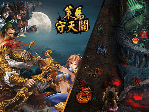 策马守天关1vs1对抗之夺塔奇兵攻略2