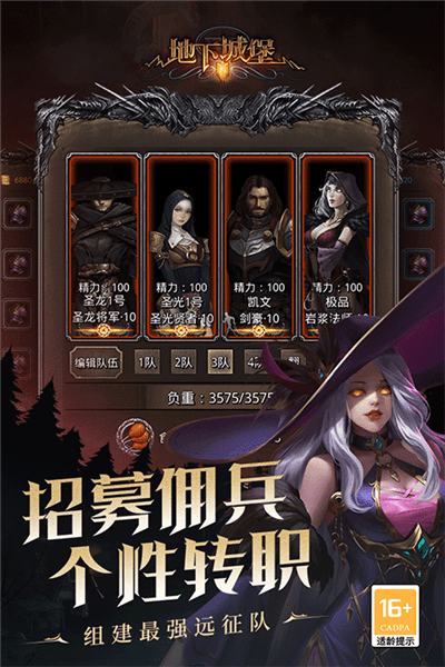 游戏特色配图1