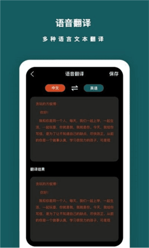 兰卡威语音备忘录软件图片