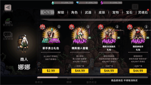 dungeonSlasher中文版游戏截图1