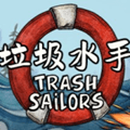 垃圾水手手机版下载_垃圾水手游戏下载 v0d83ca7安卓版