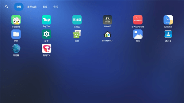 IHOME电视盒子官方下载最新版本_IHOMETV电视版下载 v1.0.0-beta.159免费版
