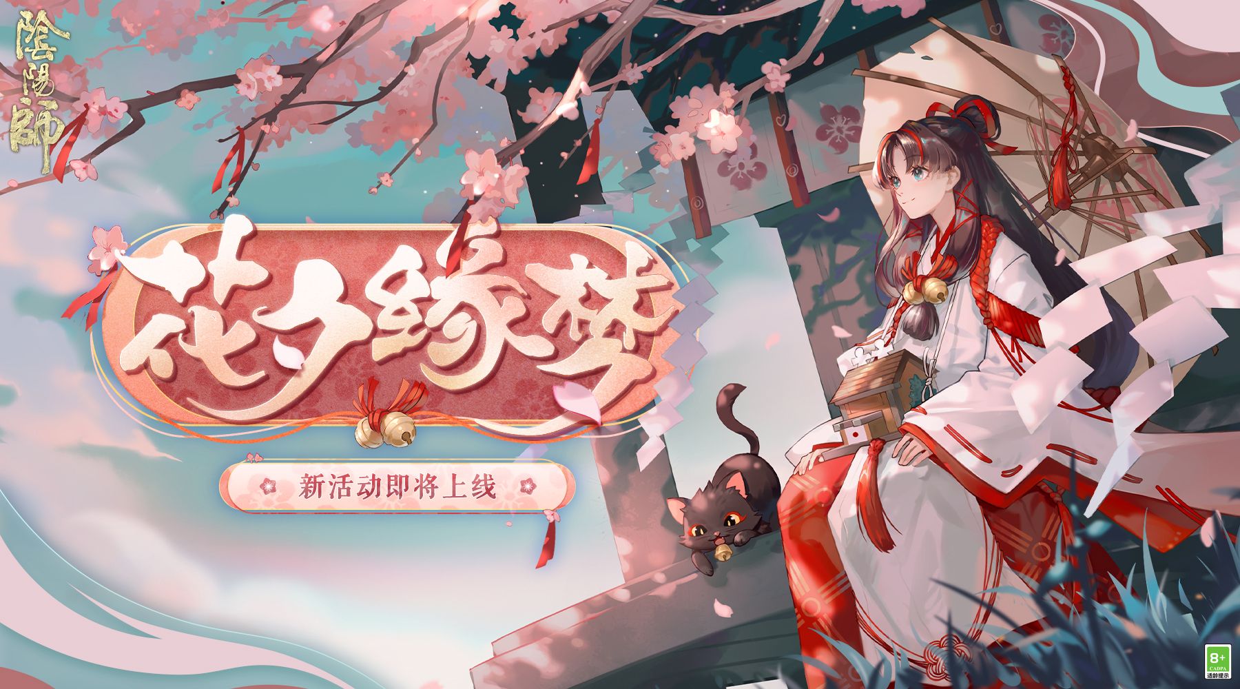 阴阳师1