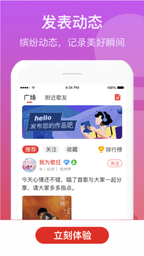 歌友记1