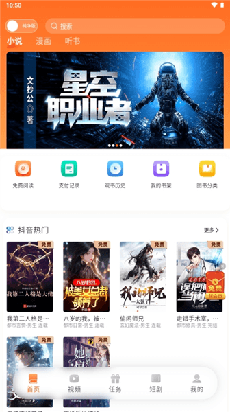 如何进入纯净模式配图2