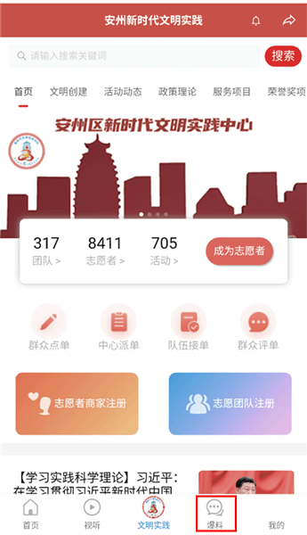 怎么发布内容配图2