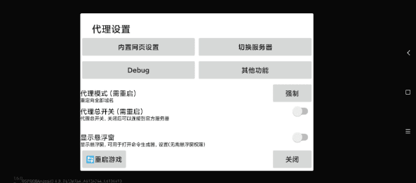 安装教程配图2