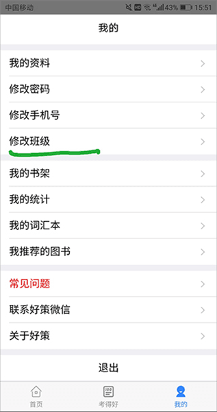 如何选班级配图3