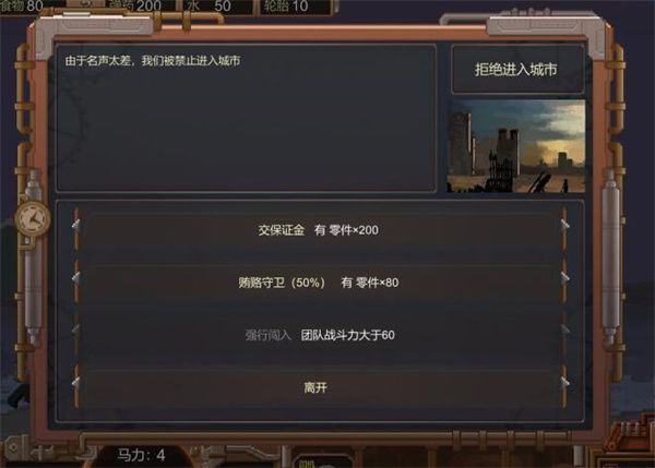 废土快递手机版宣传图