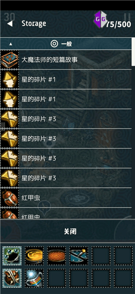 每种碎片都在哪里出配图1