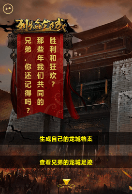 烈焰龙城4