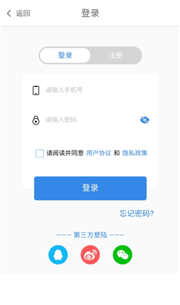生态陕西app如何举报生态环境问题配图1