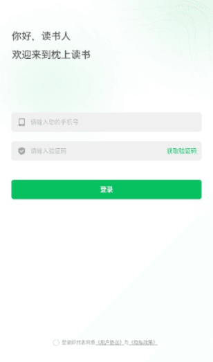 枕上读书app官方版下载 枕上读书APP2