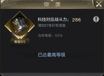 快速提高战力攻略配图7