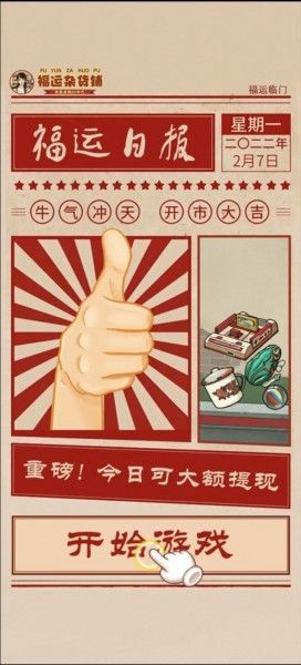 游戏攻略配图2
