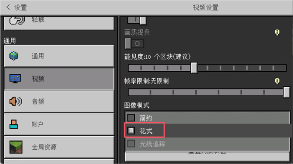 光影启动方法配图3