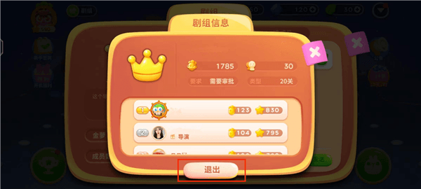 怎么退出剧组配图3