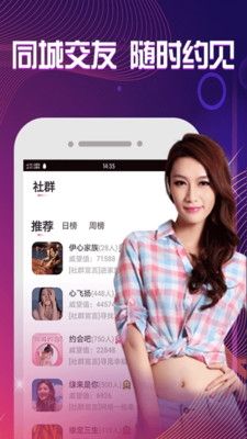见面聊图片3