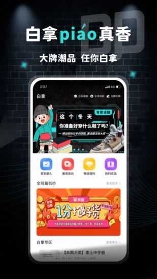 大牌学生会安卓版5