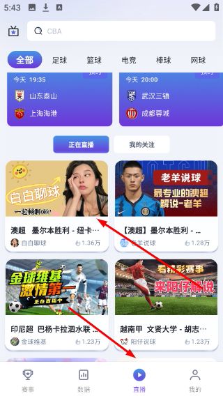 风动体育怎么切换画质配图1