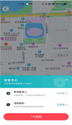 小拉出行乘客图片5