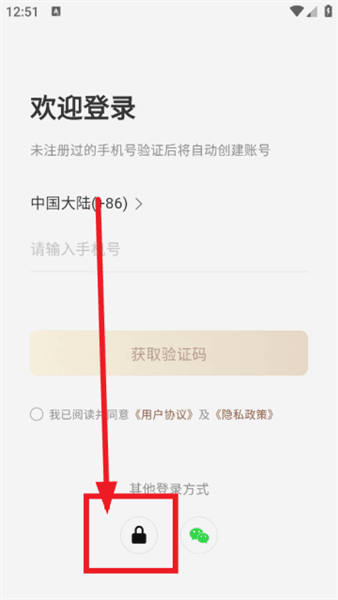 怎么登录配图3