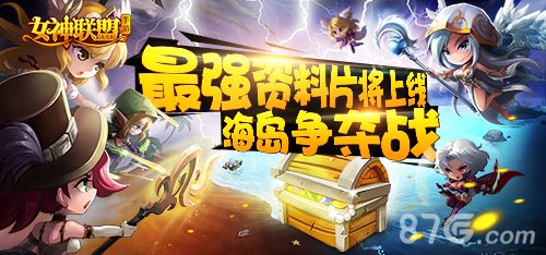 女神联盟手游 跨服海战