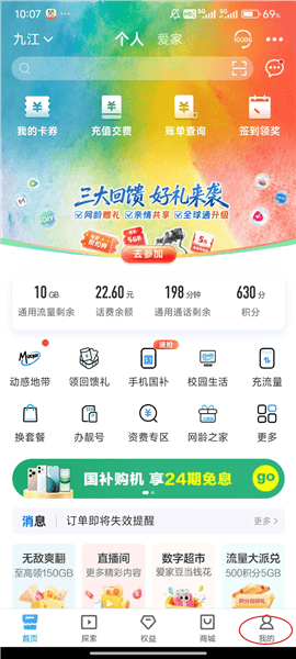 如何免费获得阅读会员配图1