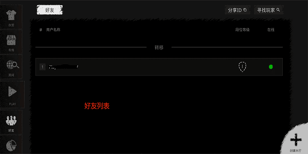 怎么加好友配图7