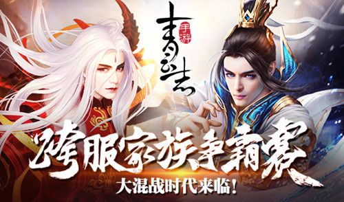 青云志宣传图