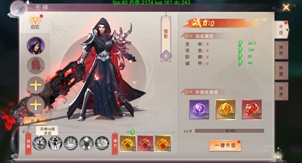 仙梦奇缘快手渠道服图片2