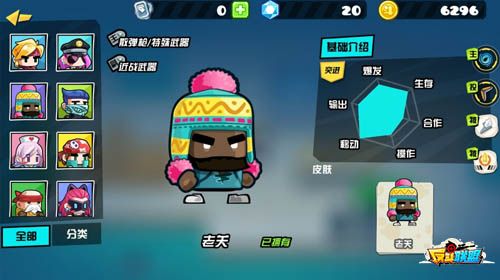 反斗联盟2