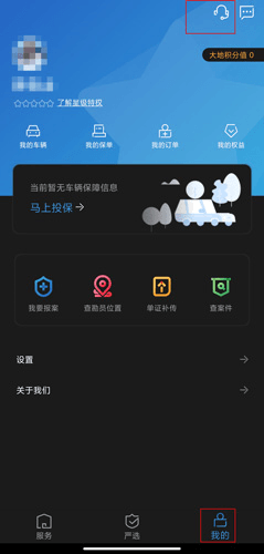 中国大地超级app5