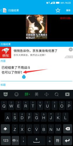 文字扫描王如何编辑文字