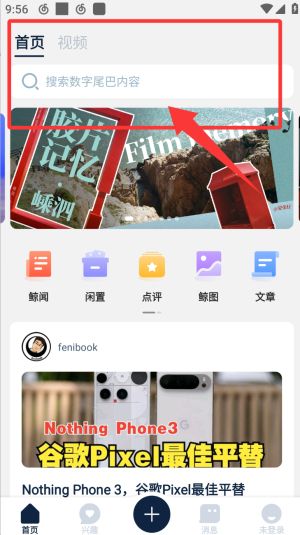 使用教程配图1